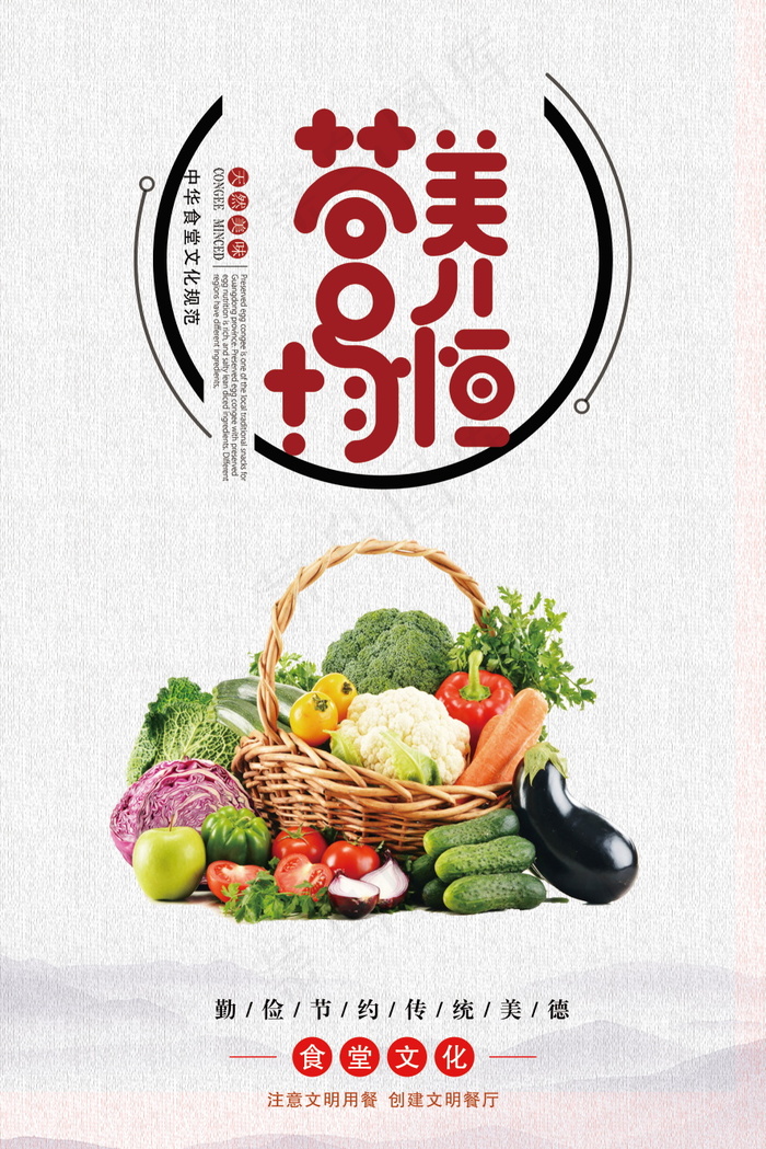 校园餐厅食堂挂画标语海报反对浪费节约粮食psd模版下载