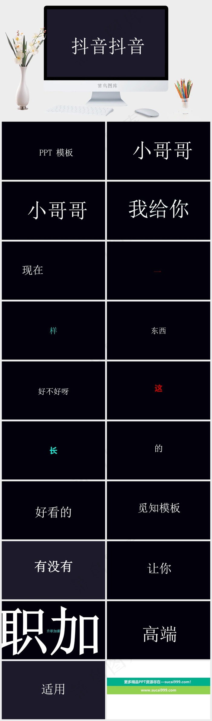 灰色营销简洁PPT模板