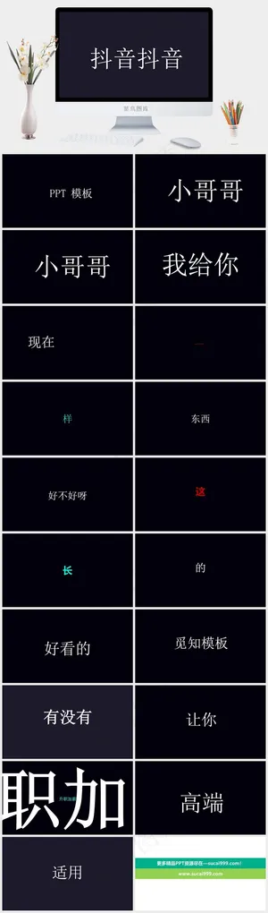 灰色营销简洁PPT模板预览图
