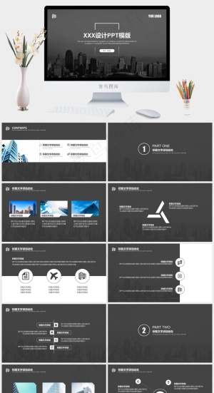 灰色硬朗实景风PPT模板预览图