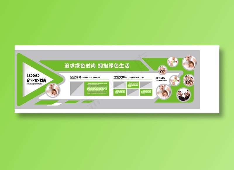  企业文化墙ai矢量模版下载