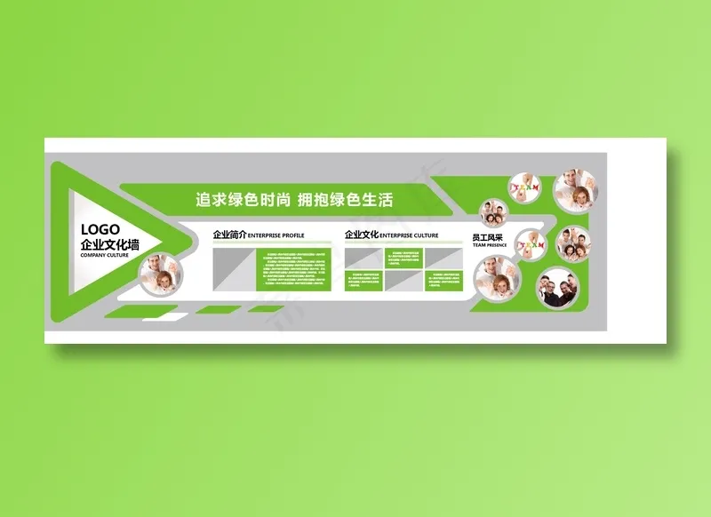  企业文化墙ai矢量模版下载