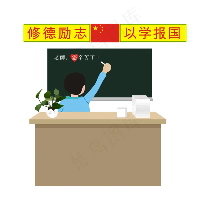 教师节矢量素材设计元素(297X210)cdr矢量模版下载