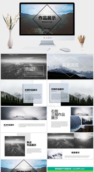 灰色实景风PPT模板预览图