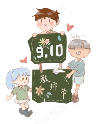 教师节小清新手绘标题
