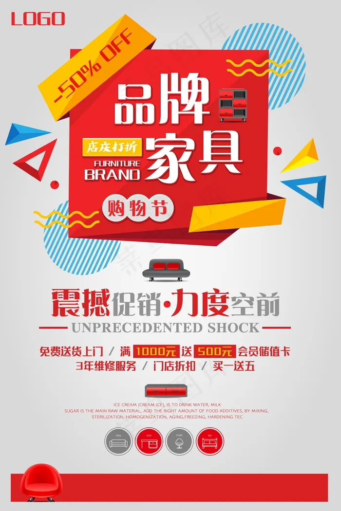 几何创意海报psd模版下载
