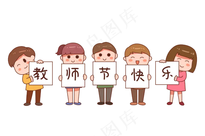 感恩教师节(3010X2000(DPI:300))psd模版下载