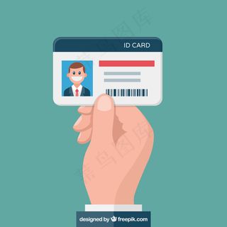 身份证插图