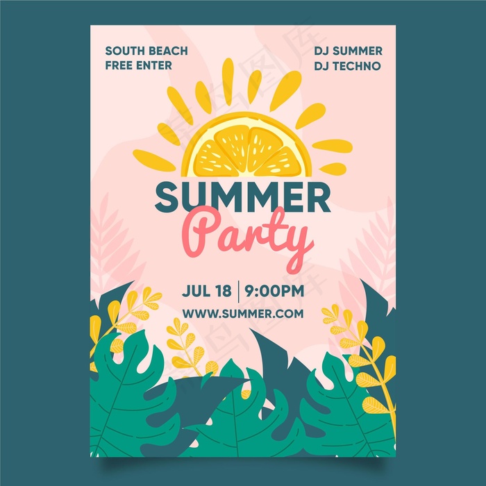 夏季派对海报绘制