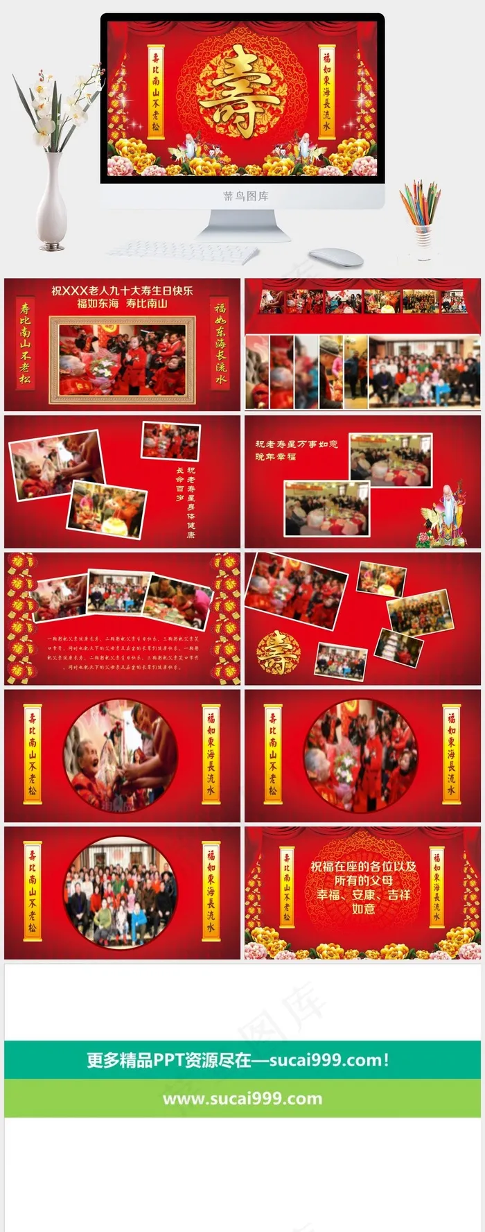 红色中国风营销豪华PPT模板