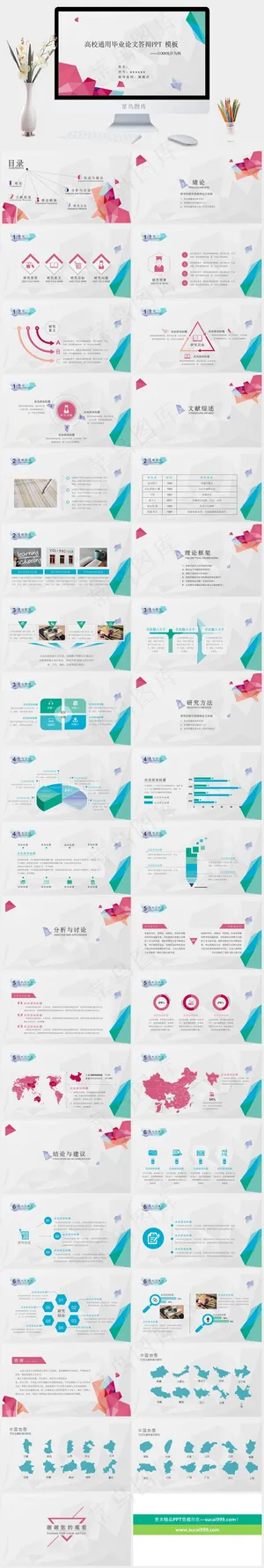 灰色PPT模板预览图