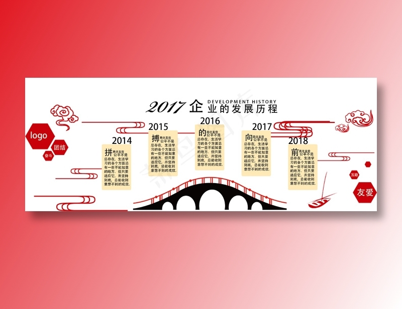 企业文化墙ai矢量模版下载