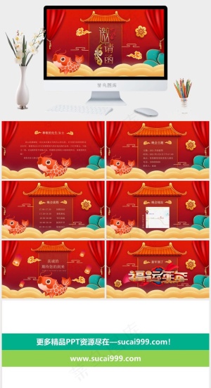 红色中国风卡通风营销PPT模板预览图
