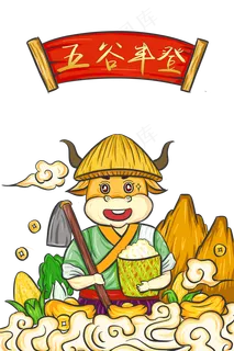 国潮风牛年大吉 国潮风牛年大吉
