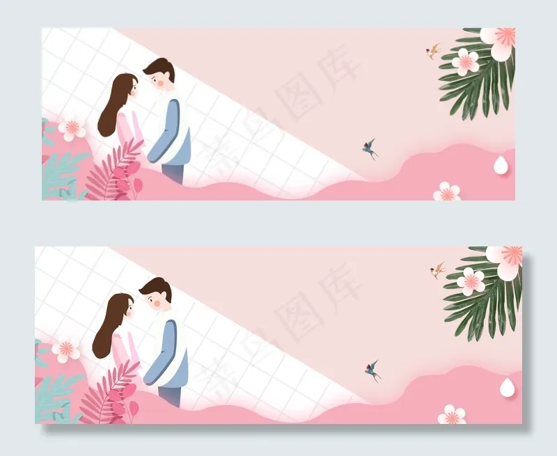 温馨甜蜜情人节banner(1920*700px 	       )psd模版下载