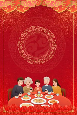 年夜饭团圆聚会美食家庭聚餐