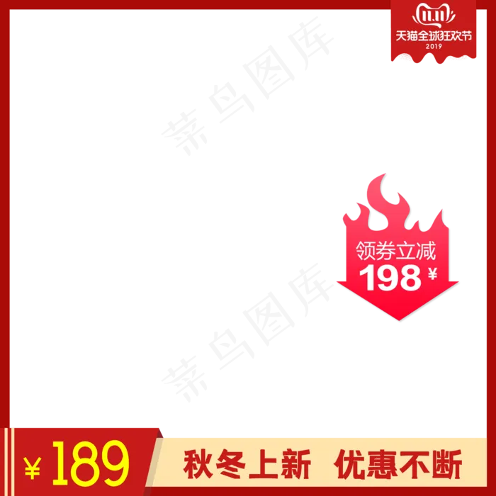 双十一主图边框(2000X2000(DPI:150))psd模版下载