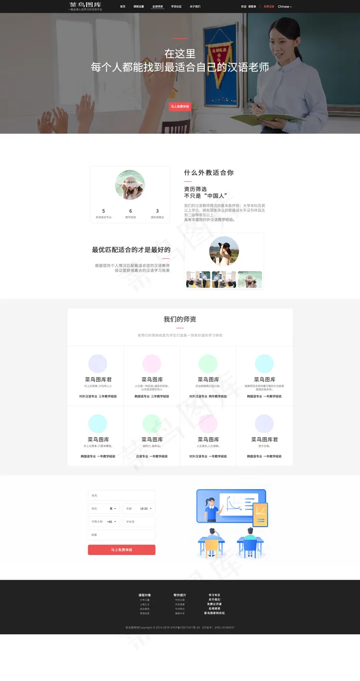 简约在线教育网站(1125X2436(DPI:72))psd模版下载