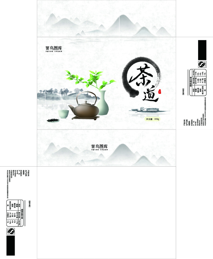 菜鸟图库原创茶叶包装盒(800*1963px)psd模版下载