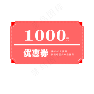 优惠券淘宝天猫京东电商促销满减