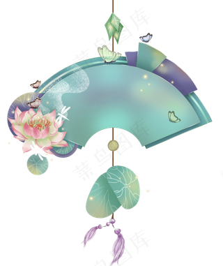 扇形吊坠荷塘风景剪纸边框PNG图片,免抠元素