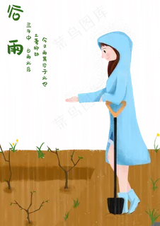 节气小雨谷雨接雨女孩