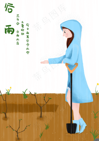 节气小雨谷雨接雨女孩