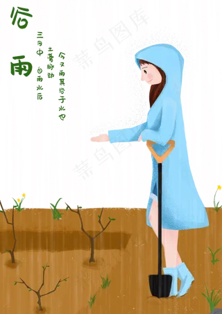 节气小雨谷雨接雨女孩