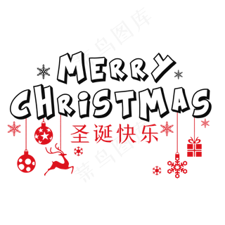 MerryChristmas圣诞快乐
