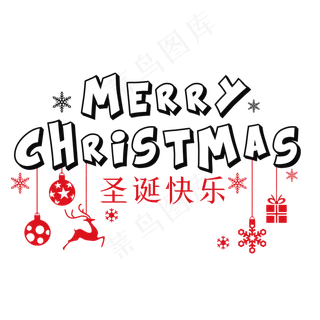 MerryChristmas圣诞快乐