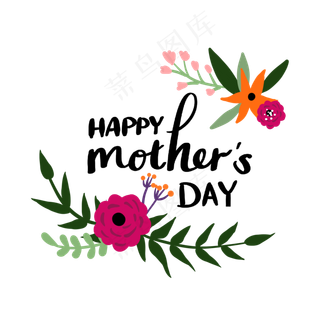 母亲节英文字体和花朵PNG免抠