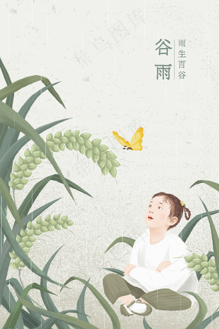 绿色系春天小清新谷雨小麦女孩雨蝴蝶植物(3545X5315(DPI:300))psd模版下载