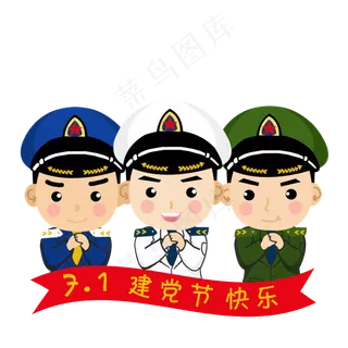 建党节节日设计元素