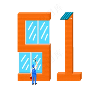 五一字体工人