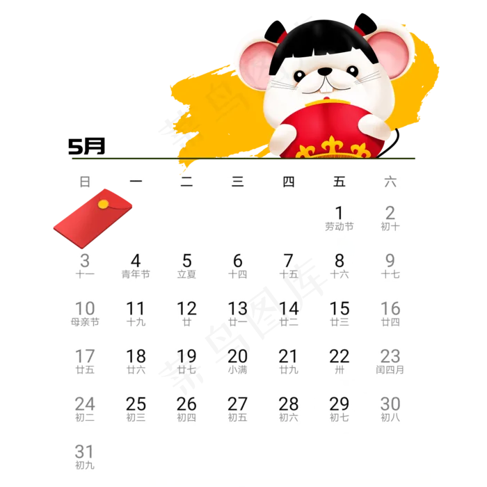 2020年鼠年可爱老鼠日历5月免抠png(2000X2000(DPI:300))psd模版下载