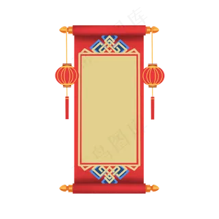 春节灯笼卷轴,免抠元素 春节灯笼卷轴,免抠元素