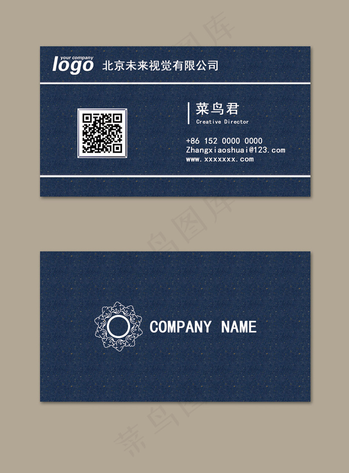 简约大气商务名片设计(800*1213px)psd模版下载