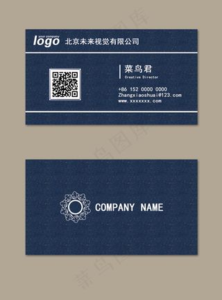 简约大气商务名片设计