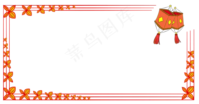 元宵节灯笼手绘边框,免抠元素