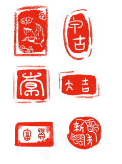 印章篆体可商用元素,免抠元素