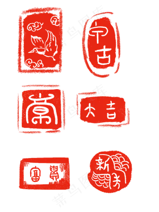 印章篆体可商用元素,免抠元素