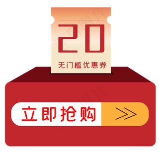 促销便签双十二电商