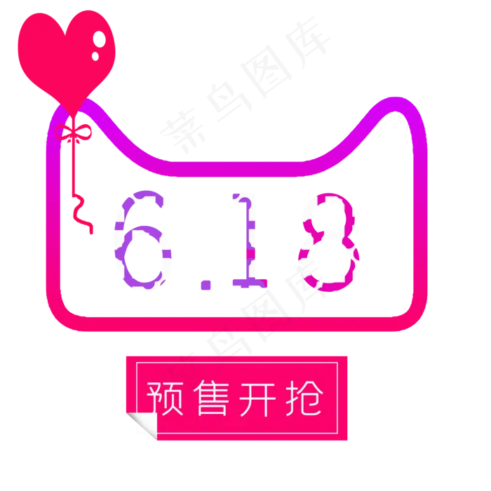 618天猫开抢网页图标