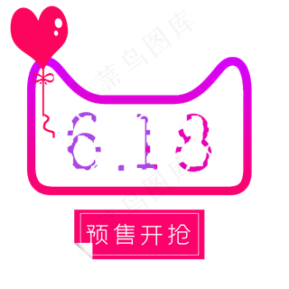 618天猫开抢网页图标