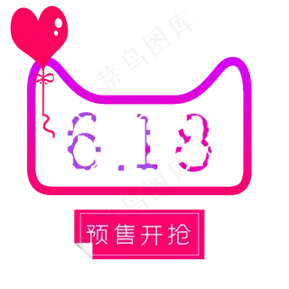 618天猫开抢网页图标