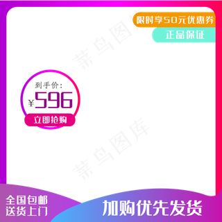 电商促销主图框