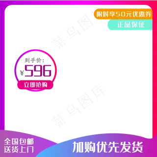 电商促销主图框