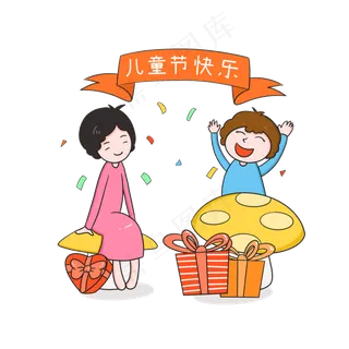 庆祝六一卡通免扣