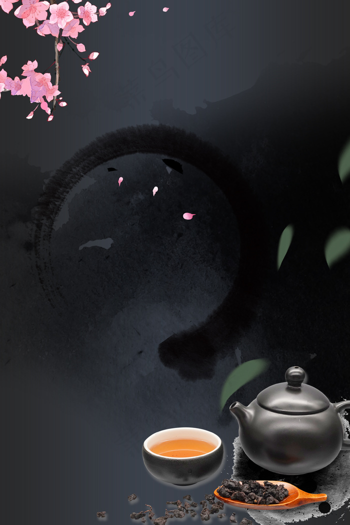 中国茶文化大气简约黑色背景