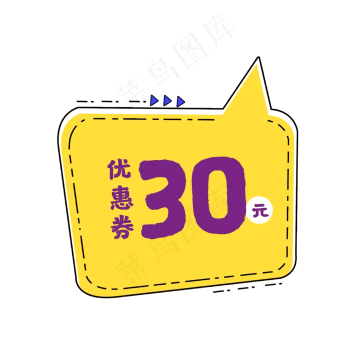 打折电商优惠券素材(2000X2000(DPI:300))psd模版下载